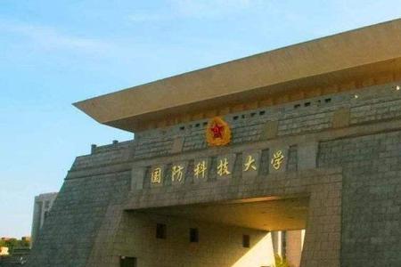 中国铁道科学研究院是985还是211