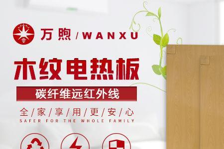 铝板发热好还是碳纤维发热好
