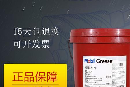 美孚滑脂保存日期