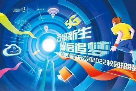 电信校园招聘笔试多久后有结果