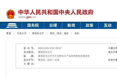 生产企业什么时候出口视同内销