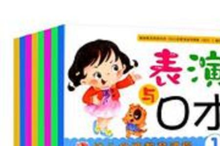夸奖才女表演帅气好语组词