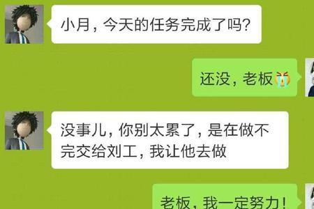 幽默的回复领导朋友圈评论