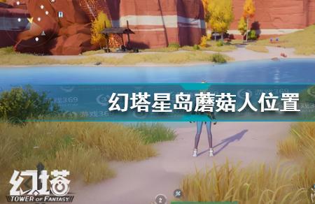 幻塔星岛密码箱位置