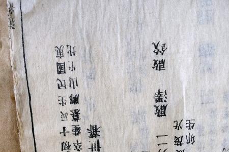 冯姓家谱辈分怎么排的