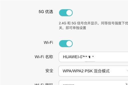 友华路由器苹果用不了