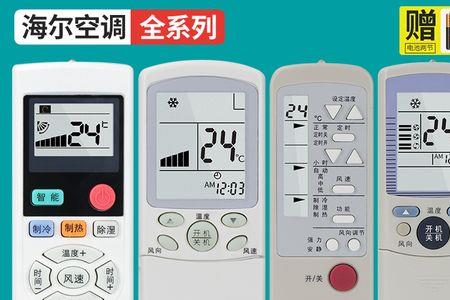 海思空调遥控器无反应