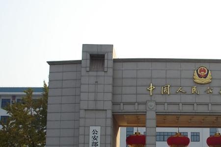 陕西有公安大学吗