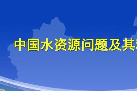 水能资源丰富和水量大的差异