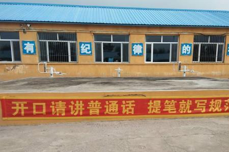 师生同读宣传口号