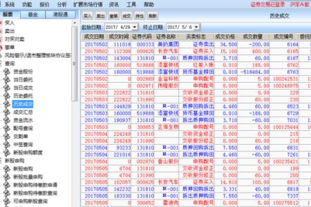 怎么查询名下证券账户