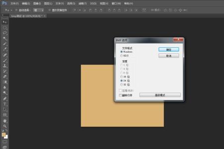 怎么在c盘建立bmp图像文件