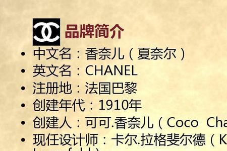 香奈儿正起来是什么牌子