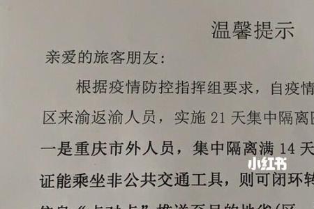 外省回来居家隔离一般是关几天