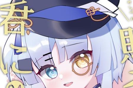 菜菜子是什么意思网络用语