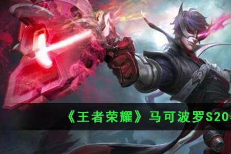 S25马可波罗的暗影游猎还会返场吗