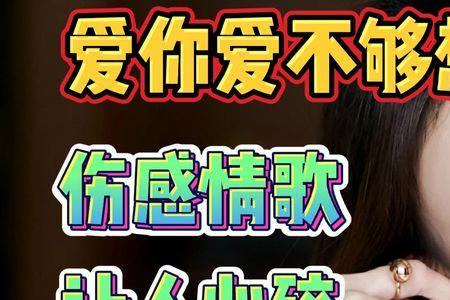 爱你到什么时候原唱dj