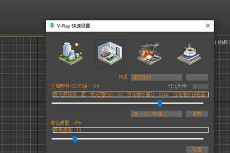 vray投影灯渲染不出来