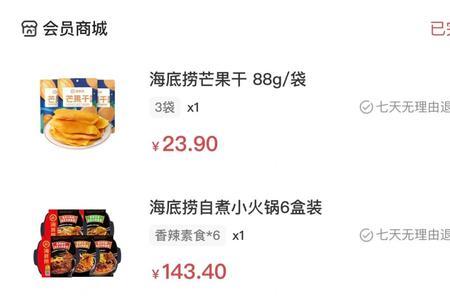 哪个银行积分可以兑换海底捞