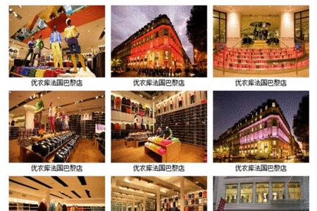 优衣库ld是什么职位