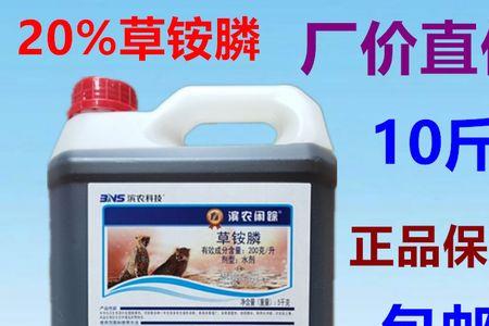 5公斤草铵膦多少钱一瓶