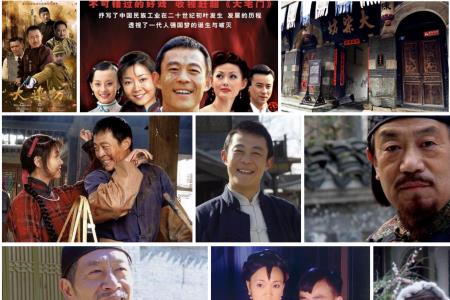 大染坊孙明祖和陈寿亭和好
