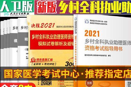 公卫医师可以考全科医师吗