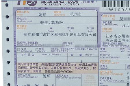 133开头是什么快递