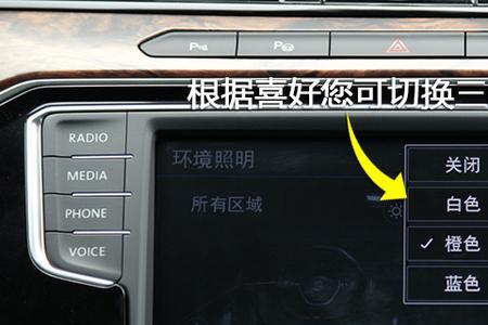 迈腾b8均衡器怎么调效果最佳