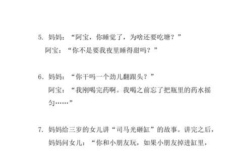 笑话说的那四个亿是哪几个亿