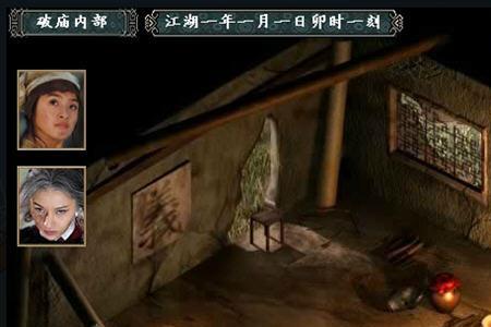 金庸群侠传3断肠草攻略