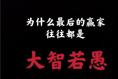 锋芒不要尽露什么意思