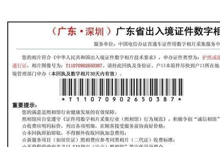 社保回执编号是几位数
