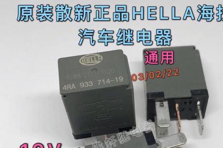 吉利帝豪启动继电器在什么位置