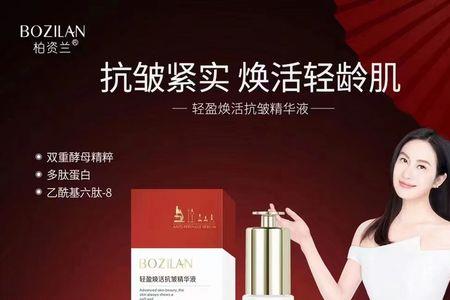 柏姿兰这个牌子怎么样