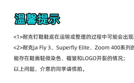 jafly3能不能跑长跑