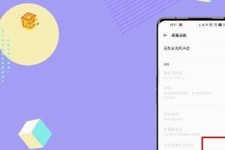 为什么闪照录屏看不了