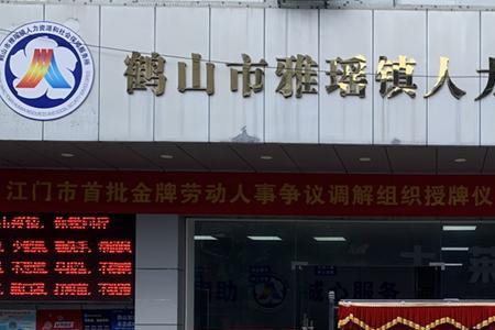 基层劳动社会保障员是做什么的
