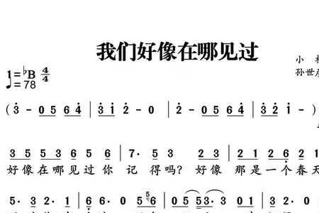 咱们结婚吧主题曲插曲叫什么