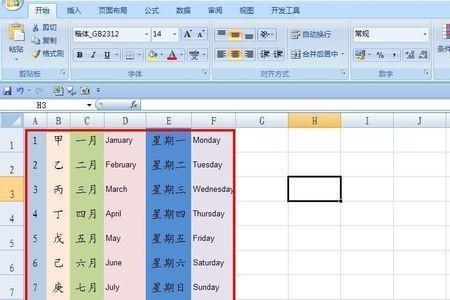 excel中文字体如何设置arial