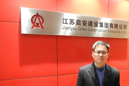 江苏建科项目咨询有限公司