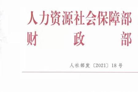 攀枝花退休艰苦补助怎么计算