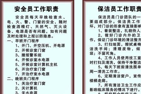 食品厂保洁员的岗位职责