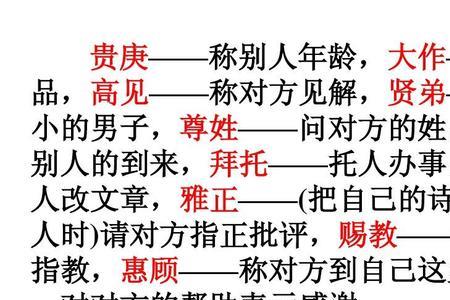 雅正和斧正的区别