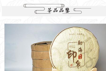 普洱茶标签规范