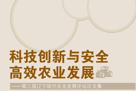 创新高效的意思是什么