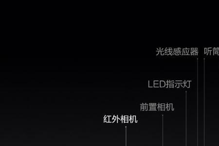 小米夜晚面容解锁方案