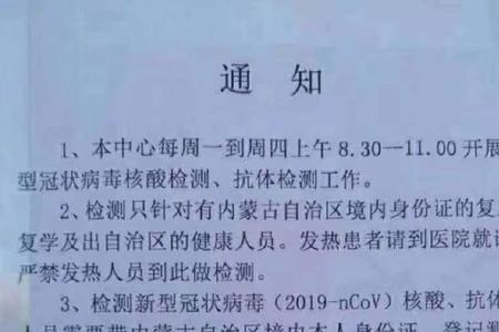 内蒙古晨报是什么单位