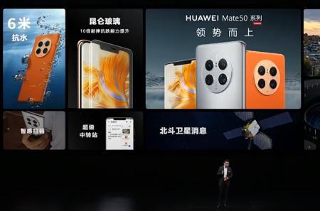华为mate50pro昆仑破晓有两个版本吗