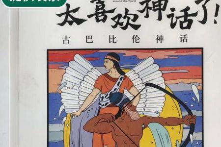 古巴比伦神话最高创世神